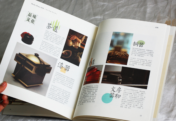 家具品牌畫冊設(shè)計(jì)-4