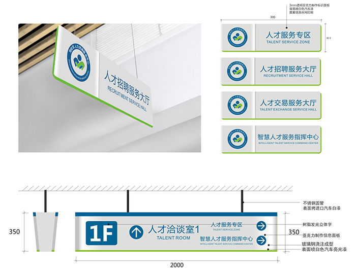 寶安人力資源服務產(chǎn)業(yè)園VI系統(tǒng)設計-7