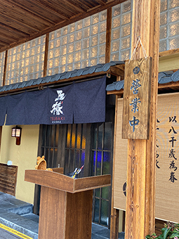 燒鳥居酒屋，日本割烹料理，特色餐飲